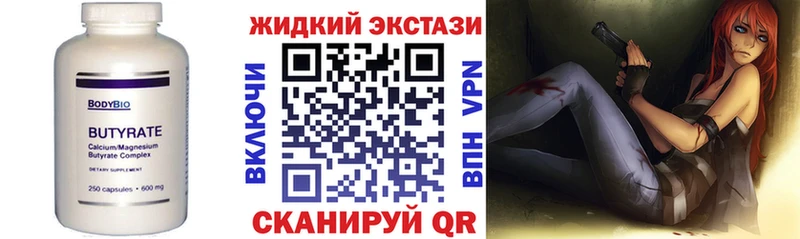 Бутират Butirat  Темников 