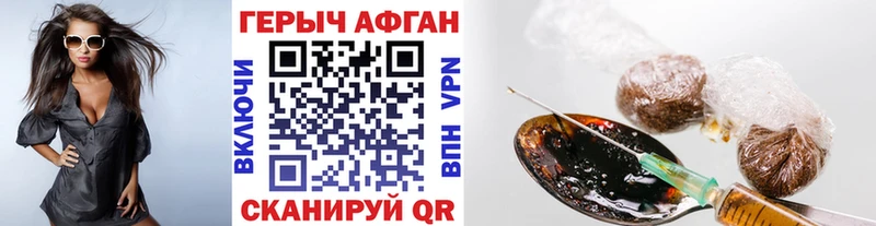 Героин афганец  Темников 